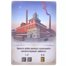 Индустрия: промокарта "Аллентаун" картинка 371399 - МосИгра